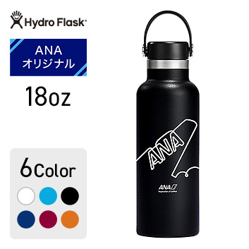 ANAオリジナル＞Hydro Flask ANAボトル18oz ブラック