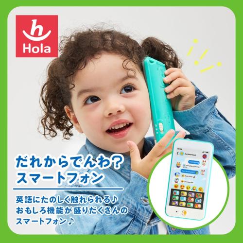 Hola Toys＞だれからでんわ？スマートフォン | ANAショッピング A-style