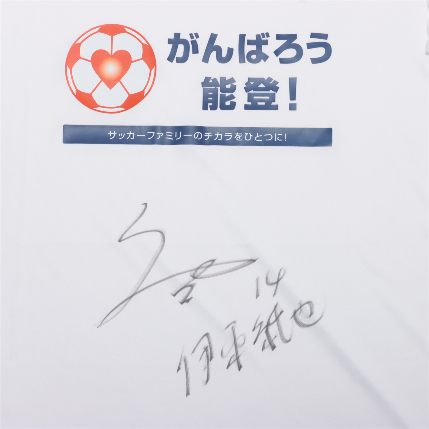 HATTRICK（ハットトリック）-選手の想いをファンへ届ける公式