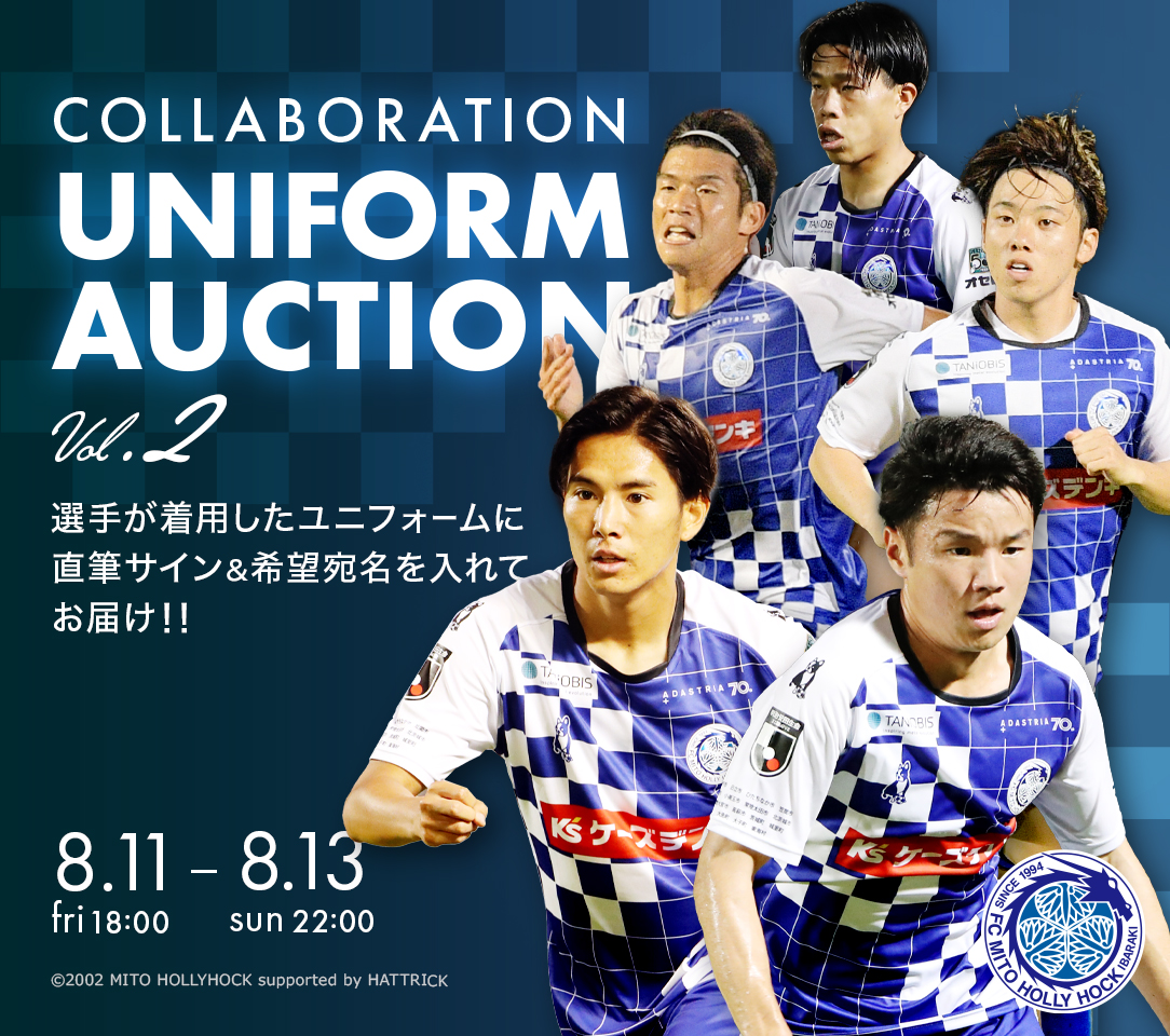 HATTRICK（ハットトリック）-選手の想いをファンへ届ける公式