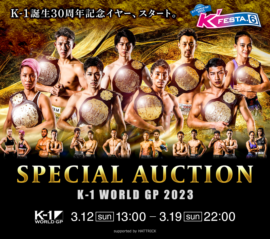 HATTRICK（ハットトリック）-選手の想いをファンへ届ける公式