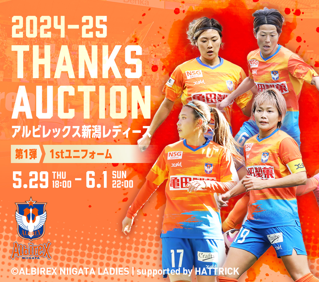 HATTRICK（ハットトリック）-選手の想いをファンへ届ける公式