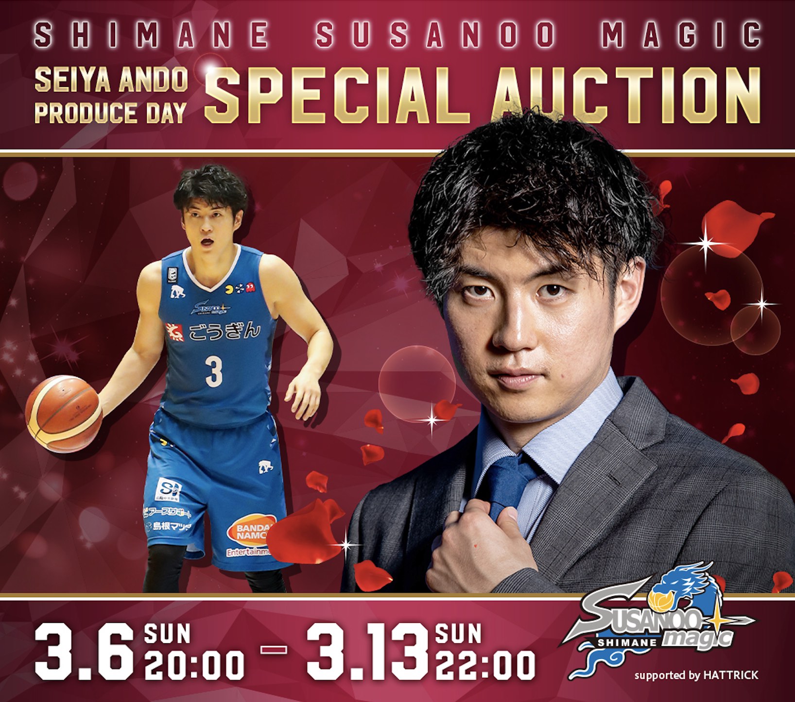 HATTRICK（ハットトリック）-選手の想いをファンへ届ける公式