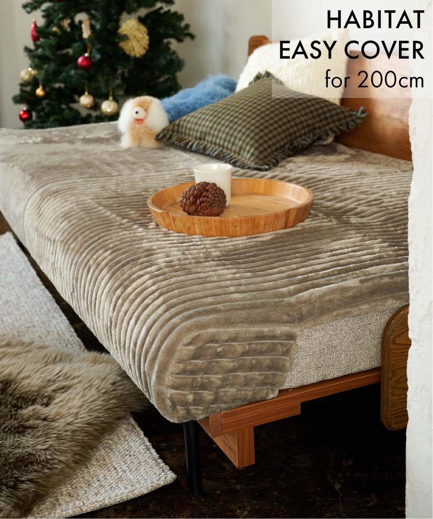 HABITAT EASY COVER W2000 Thick Corduroy(GRG) ハビタ イージーカバー