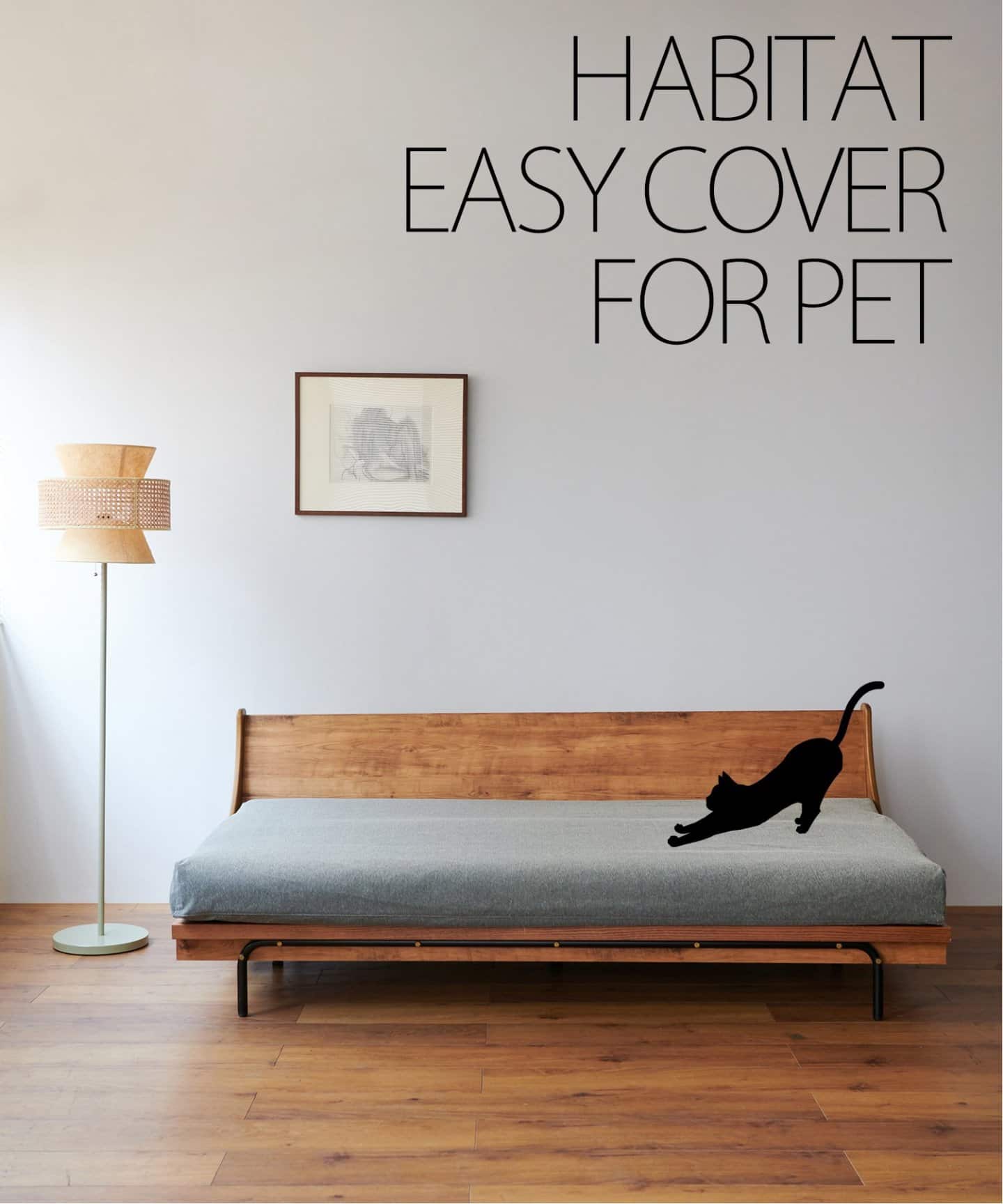 HABITAT EASY COVER 200cm_ビスカ(GRY) ハビタソファ イージーカバー