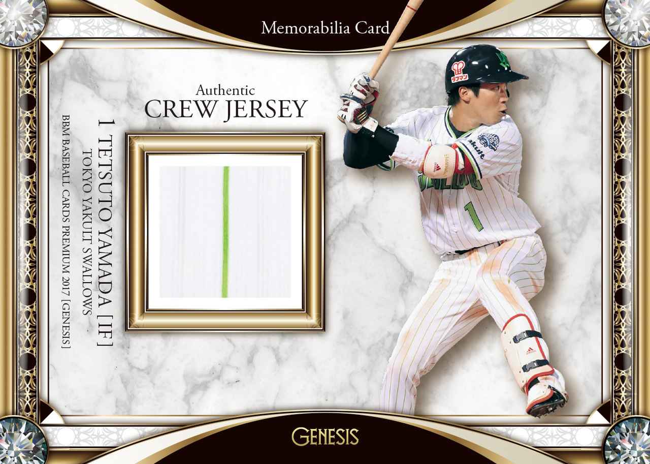 BBM Baseball cards Premium 2017 GENESIS】プロ野球カードの最高峰が