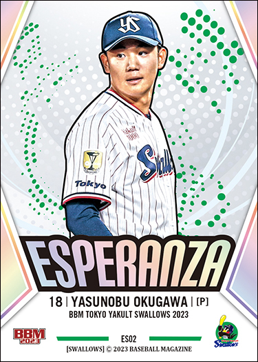 新作情報】「BBM東京ヤクルトスワローズベースボールカード2023」村上