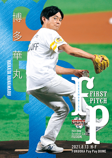 2021スポーツカード大賞】#03 ベスト直筆サインカード部門＜ベース