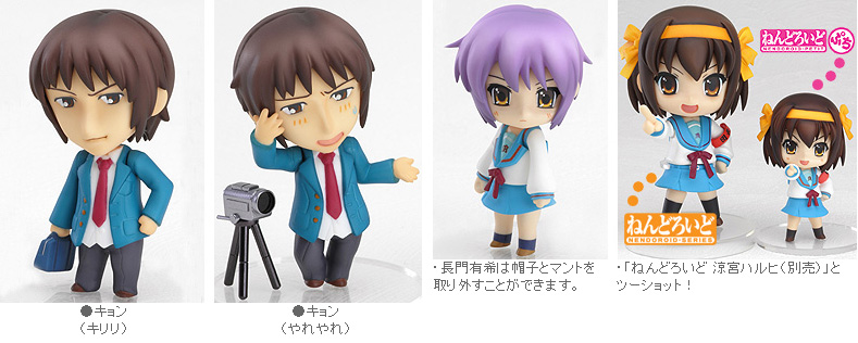 ねんどろいど ぷち 涼宮ハルヒの憂鬱＃01