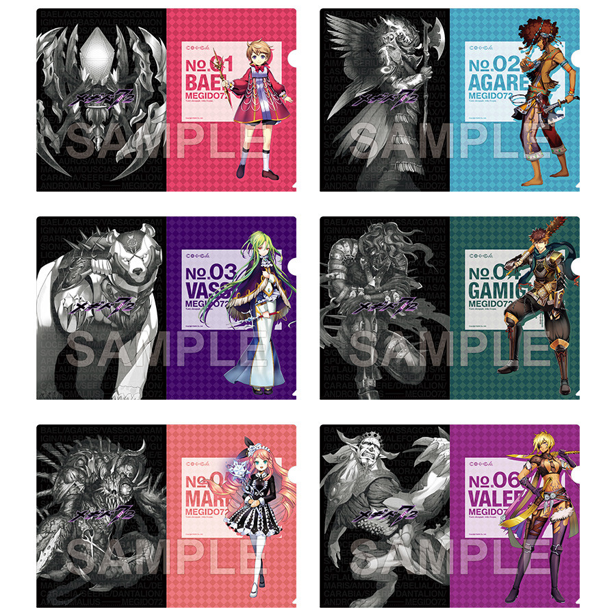 メギド72 A4クリアファイル 祖01 バエル/祖02 アガレス/祖03 ウァサゴ