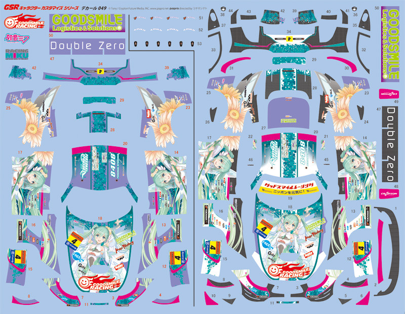 グッドスマイル 初音ミク AMG 2017 SUPER GT Ver. 1/24scale用デカール