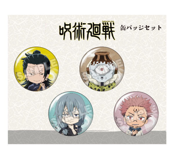呪術廻戦 ねんどろいどぷらす 缶バッジセット vol.1/vol.2/vol.3