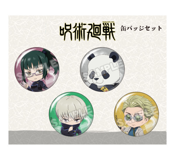 呪術廻戦 ねんどろいどぷらす 缶バッジセット vol.1/vol.2/vol.3