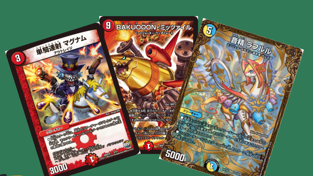 シータミッツァイルが強すぎる件について | デュエルマスターズ