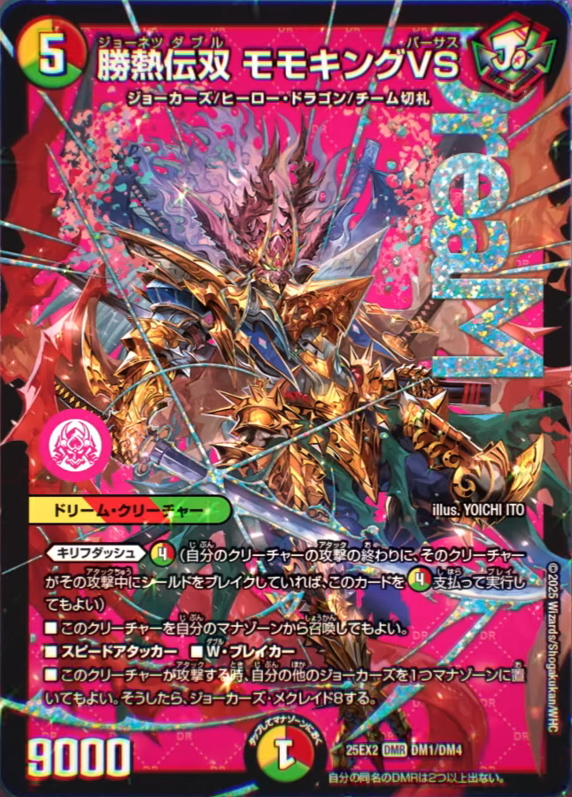 新Dreamクリーチャー2種公開！】相性が良いカードも合わせて紹介