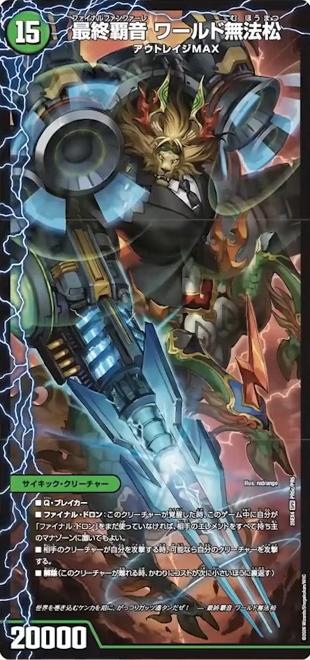 エグザイルからサイキックへ】3段変形覚醒サイキックサイクル5枚の収録