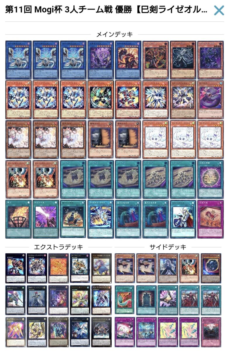 遊戯王OCG】2025年9月下旬の環境解説と入賞デッキまとめ【巳剣/ヤミー