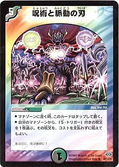 DM歴代名作デッキ】Vol.152～ジャスティスループ～【週刊:神結コラム