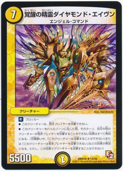 お試しデッキで楽しもう！お手軽ヒロインBEST | デュエルマスターズ