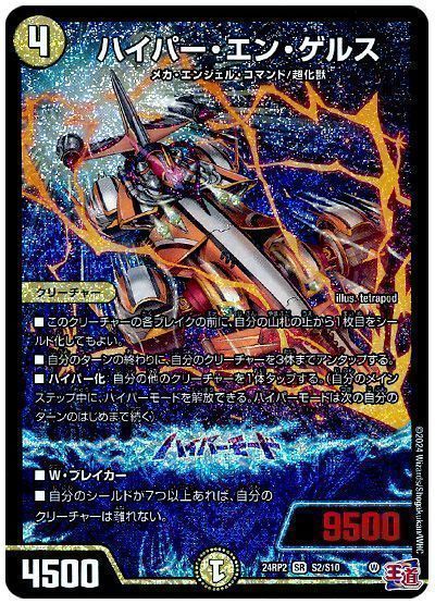 格安デュエマ研究所】4300円で戦わずして聖霊王者！スタグネイトタップ