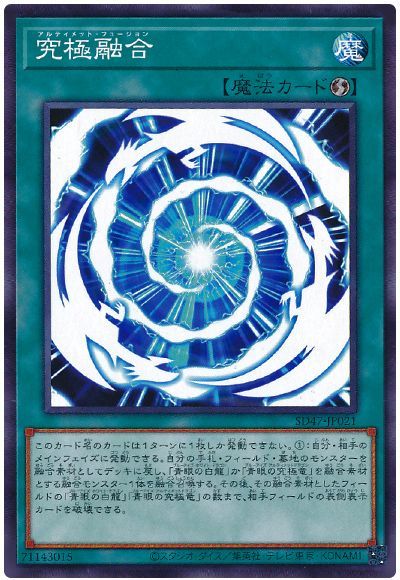 2024年 青眼デッキ 入門書】ストラクチャー基盤で超強化！新生ブルー