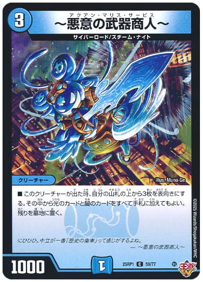 格安デュエマ研究所】4600円で攻防一体！庵野ボンバーワンショット