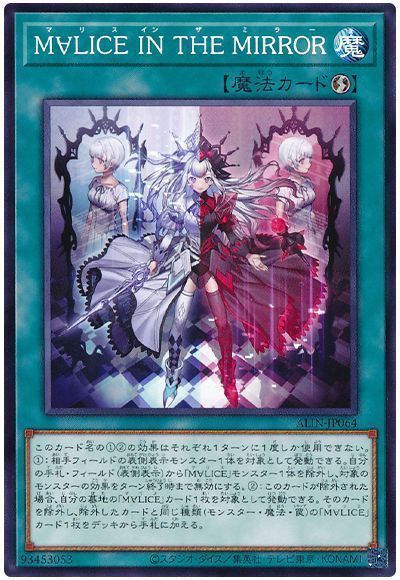 OCG】2025年 M∀LICEデッキ 入門書【Welcome to Underground! コードが