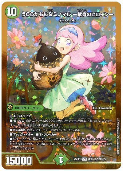 お試しデッキで楽しもう！お手軽ヒロインBEST | デュエルマスターズ