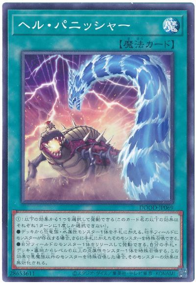 収録】『DOOM OF DIMENSIONS（ドゥーム・オブ・ディメンションズ