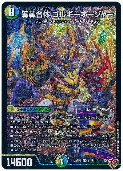 デュエマ】高レア・金トレジャーの封入率に迫る【当たりの確率は