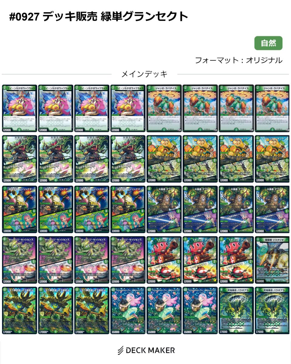 格安デュエマ研究所】4100円で世界を曲げろ！ARC REANIMATE CURSE