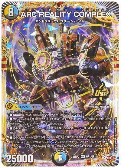 格安デュエマ研究所】4100円で世界を曲げろ！ARC REANIMATE CURSE