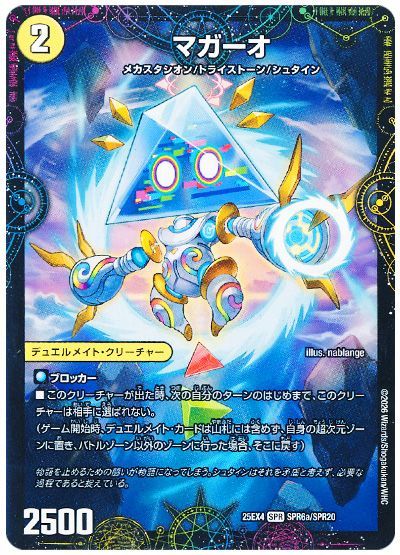 デュエマ】ゴルギーオージャー超絶強化で神の領域へ到達【パンドラ