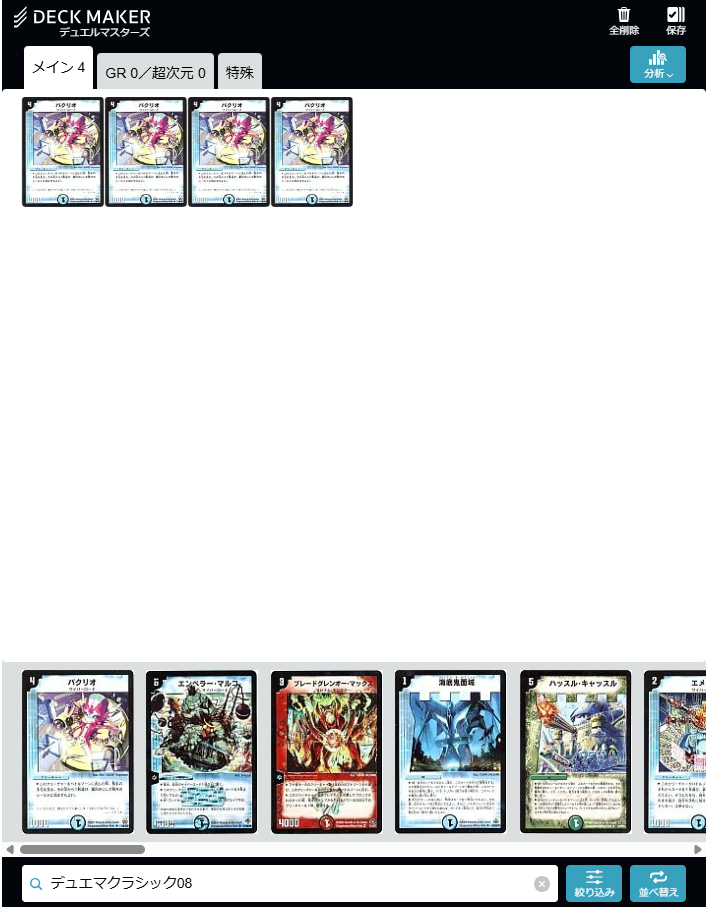 17年前の世界で】デュエマクラシック08、もっともっと流行れ【遊ぼう