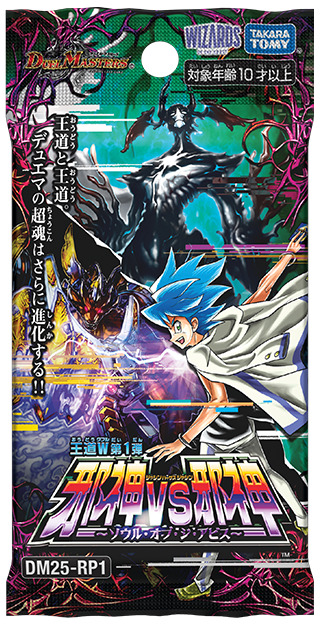 収録リスト】王道W 第1弾 邪神vs邪神 ～ソウル・オブ・ジ・アビス