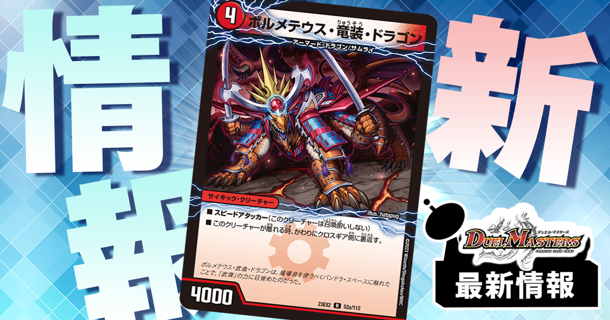 極神シクイラスト】《ボルメテウス・竜装・ドラゴン/次元の竜装