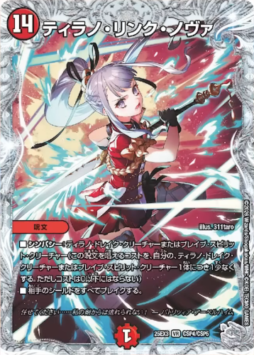 新品未開封シュリンク有り 邪神爆発デュエナマイトパック 王道W DM25