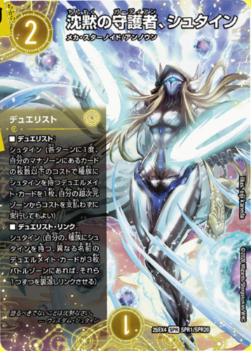 収録リスト】「エピソード4 パンドラ・ウォーズ」商品情報【DM25-EX4