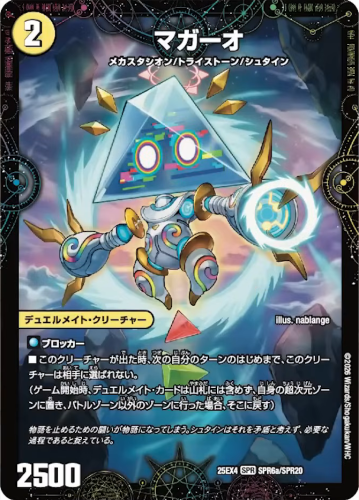 アドバンスでシノぼう】《沈黙の守護者、シュタイン》とそのデュエル