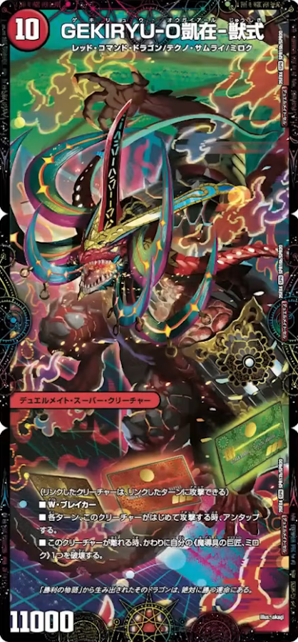 鏡割りの寓話】《魔導具の巨匠、ミロク》とそのデュエルメイト3種が