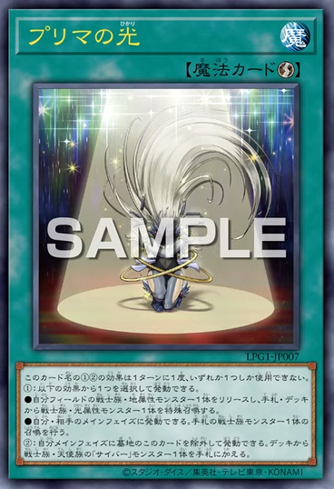 収録】『LIMITED PACK GX －オシリスレッド－』【LPG1】 | 遊戯王 - 新