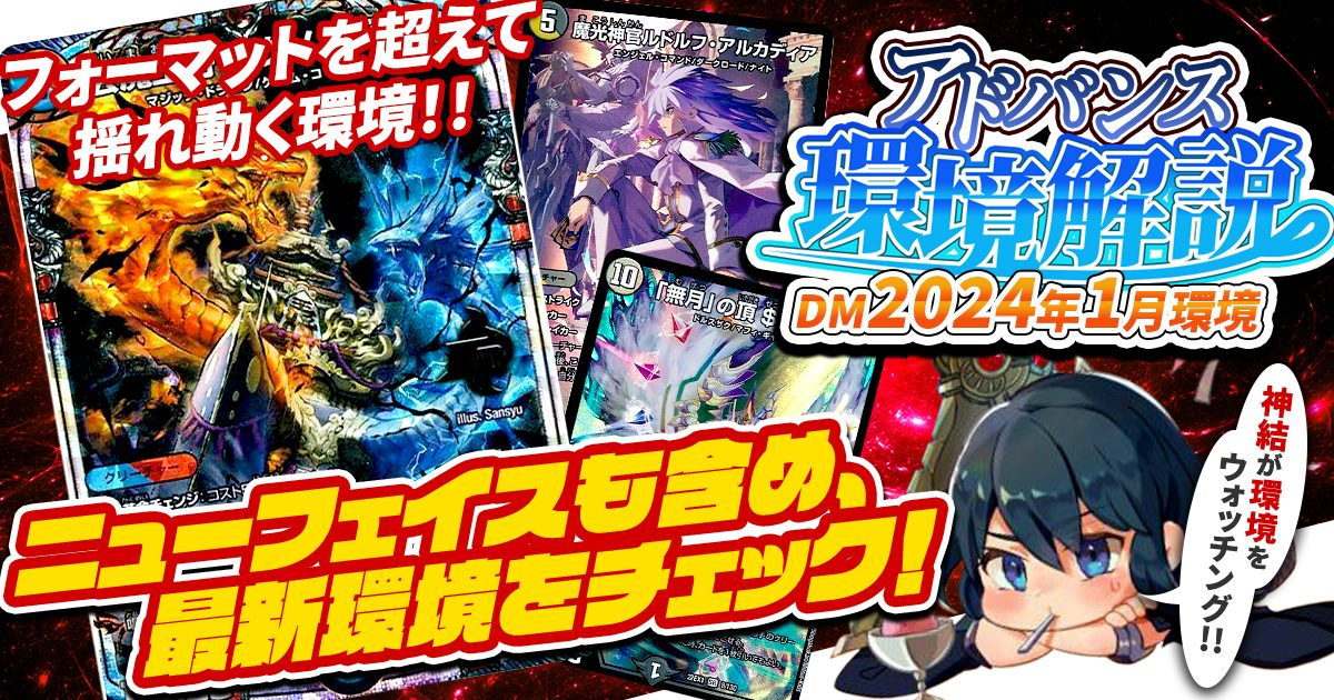 アドバンス】火自然モルトNEXTの回し方と必勝テクニック【超火力/赤緑