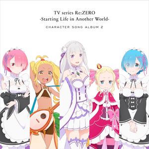 When did エミリア(CV:高橋李依) (Emilia (CV: Rie Takahashi)), レム