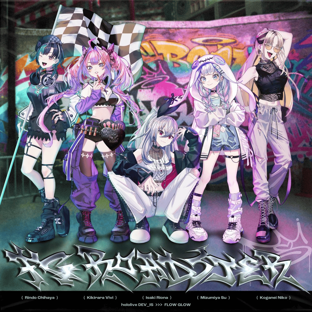 FLOW GLOW & 綺々羅々ヴィヴィ (Kikirara Vivi) – FG ROADSTER (綺々