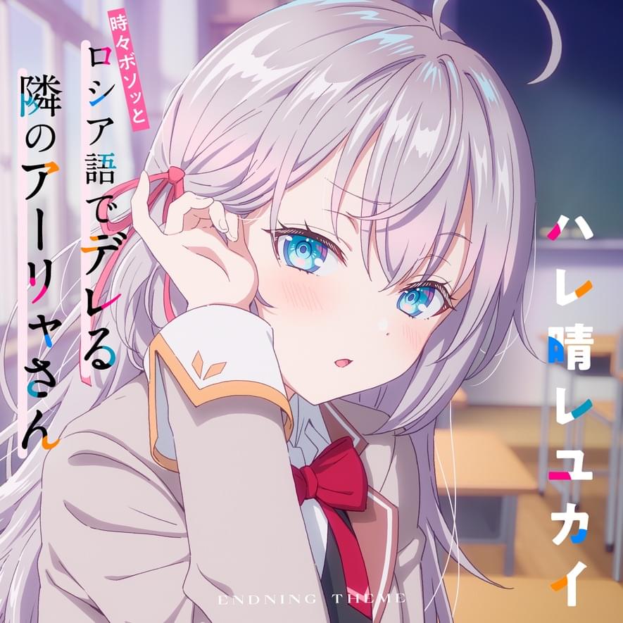 涼宮ハルヒの憂鬱 (The Melancholy of Haruhi Suzumiya) – ハレ晴レ