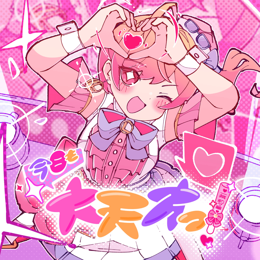 一条莉々華 (Ichijou Ririka) – 今日も大天才っ！ (Kyoumodaitensai