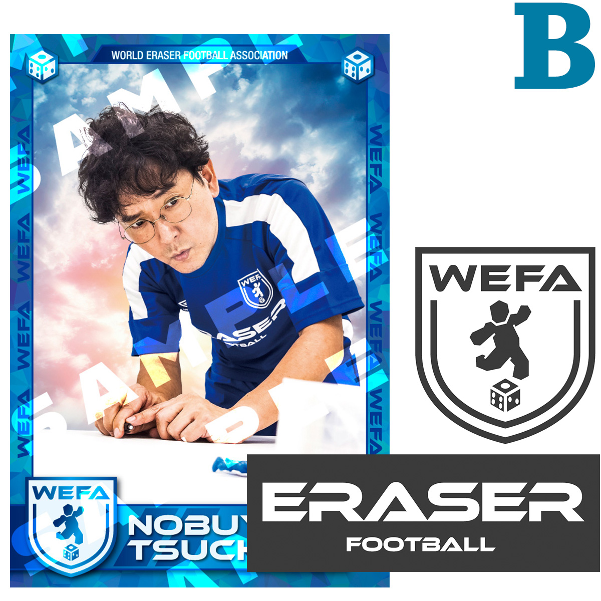 世界消しサカ協会公式オンラインストア