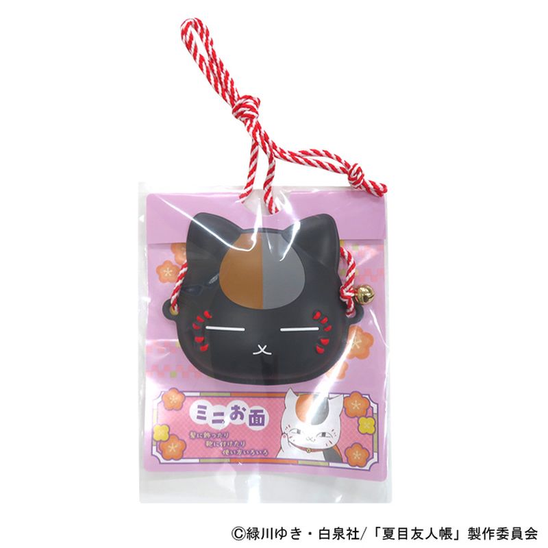 ミニお面 黒ニャンコ【夏目友人帳 アニメ公式オンラインストア】