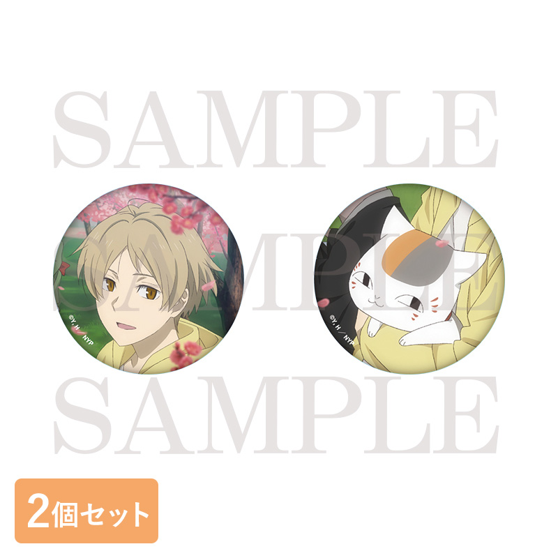 イベントビジュアル缶バッジ2個セット【夏目友人帳 アニメ公式