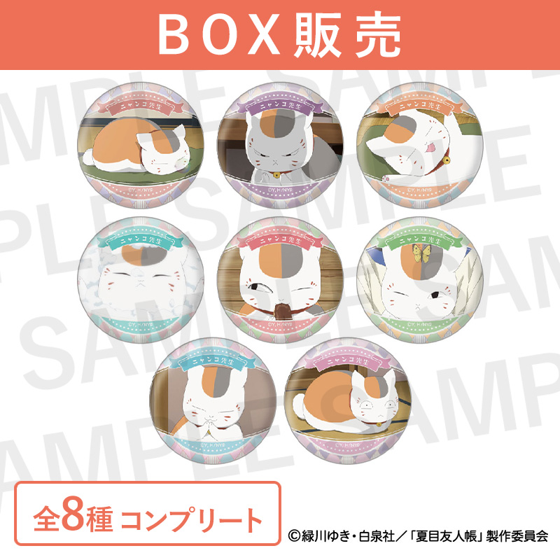 夏目友人帳 ニャンコ先生 顔コレ缶バッジ【夏目友人帳 アニメ公式